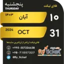 Կպչուն պիտակ