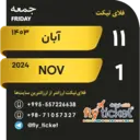 Կպչուն պիտակ