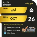 Կպչուն պիտակ