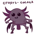 Стикер