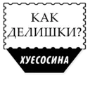 สติกเกอร์