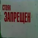 สติกเกอร์