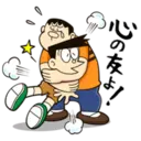 ស្ទីកเกอร์