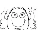 ស្ទីកเกอร์