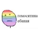 ស្ទីកเกอร์