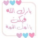 สติกเกอร์