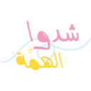 สติกเกอร์