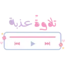 สติกเกอร์