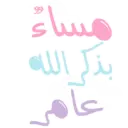 สติกเกอร์