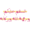 สติกเกอร์