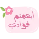 สติกเกอร์