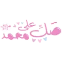 สติกเกอร์