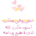 สติกเกอร์