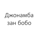 Կպչուն պիտակ