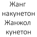 Կպչուն պիտակ