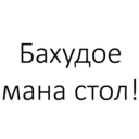 Կպչուն պիտակ