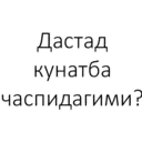 Կպչուն պիտակ