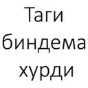 Կպչուն պիտակ