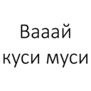 Կպչուն պիտակ