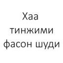 Կպչուն պիտակ
