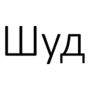 Կպչուն պիտակ