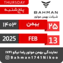 ស្ទីកเกอร์