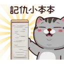 ស្ទីកเกอร์