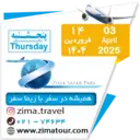 ஸ்டிக்கர்