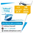 ஸ்டிக்கர்