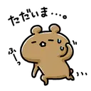 ស្ទីកเกอร์