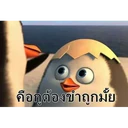ស្ទីកเกอร์