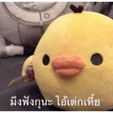 ស្ទីកเกอร์