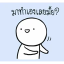 ស្ទីកเกอร์