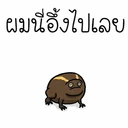 ស្ទីកเกอร์