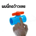 ស្ទីកเกอร์