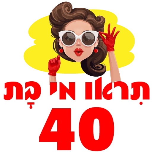 สติกเกอร์