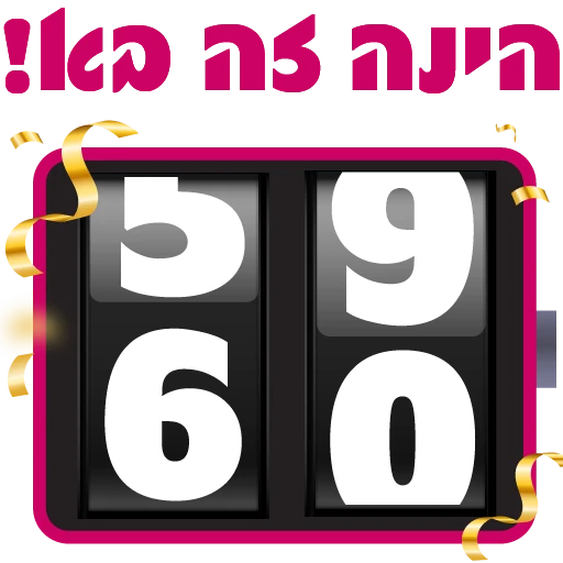 สติกเกอร์