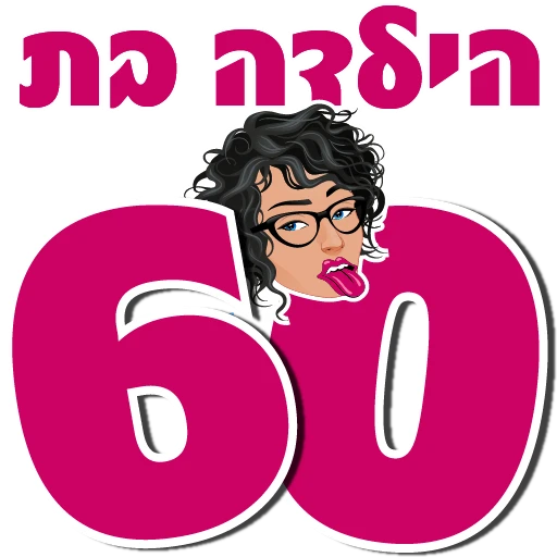 สติกเกอร์