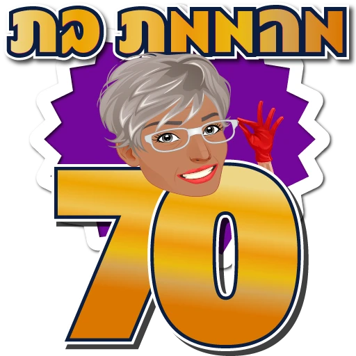 สติกเกอร์