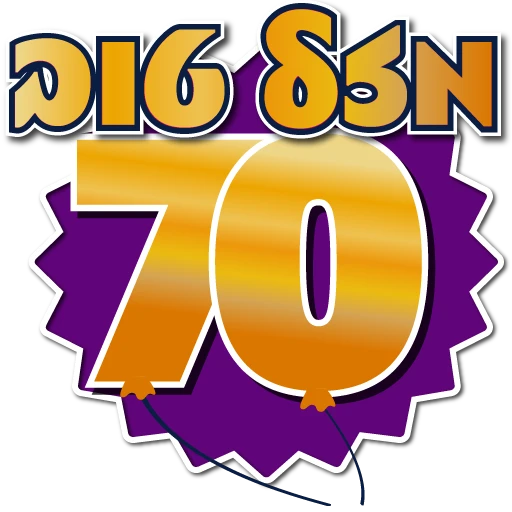 สติกเกอร์