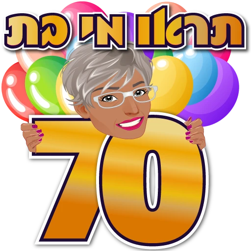 สติกเกอร์