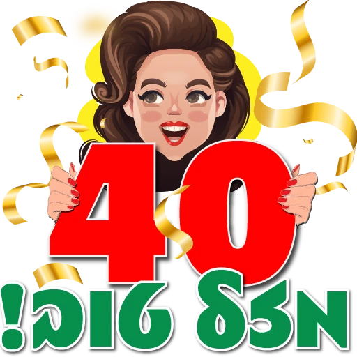 สติกเกอร์